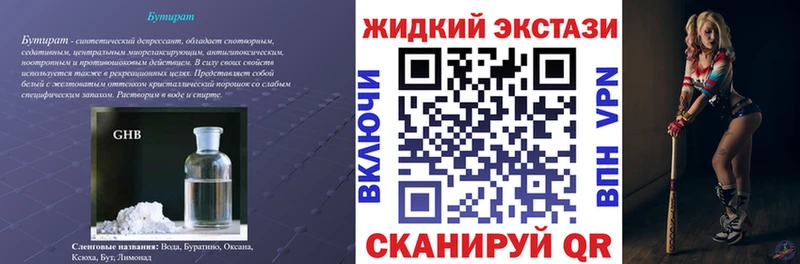 БУТИРАТ BDO 33%  hydra   Сергач 
