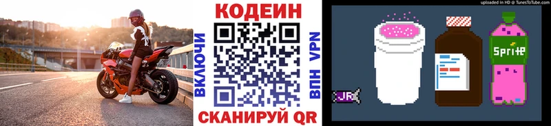 Codein Purple Drank Сергач