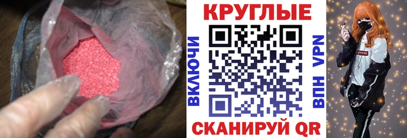 Экстази диски Сергач