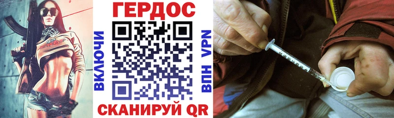 Героин Heroin kraken онион Сергач
