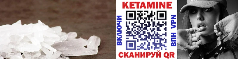 КЕТАМИН ketamine Сергач