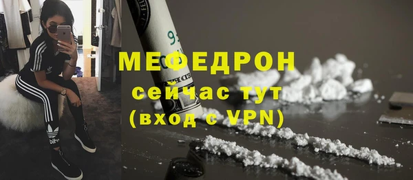 мяу мяу кристалл Новокубанск