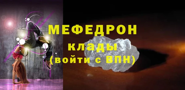 мяу мяу кристалл Новокубанск