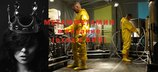мяу мяу кристалл Новокубанск
