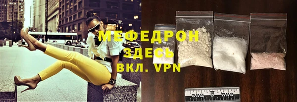 мяу мяу кристалл Новокубанск