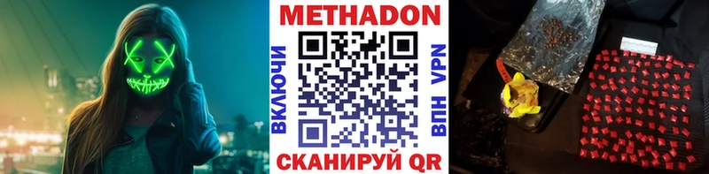 дарнет шоп  Сергач  МЕТАДОН мёд 